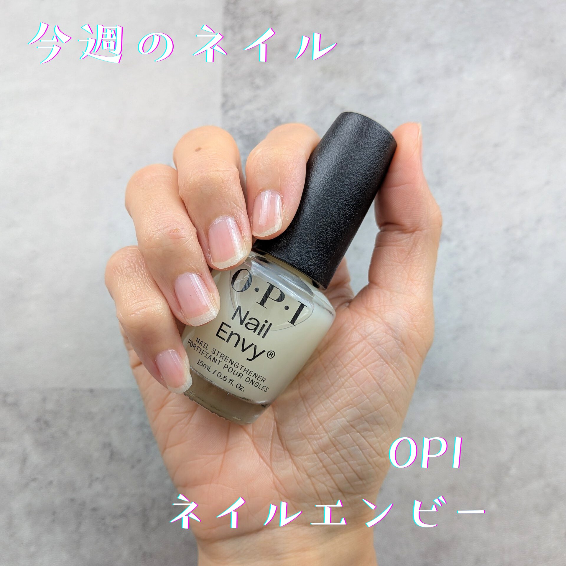 ネイルエンビー NTT80 ナチュラル/O・P・I/ネイルオイル・トリートメントを使ったクチコミ（1枚目）