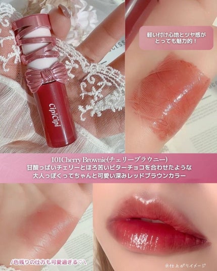 シピシピ デューイフィルムティント R/CipiCipi/リップティントを使ったクチコミ(3枚目)