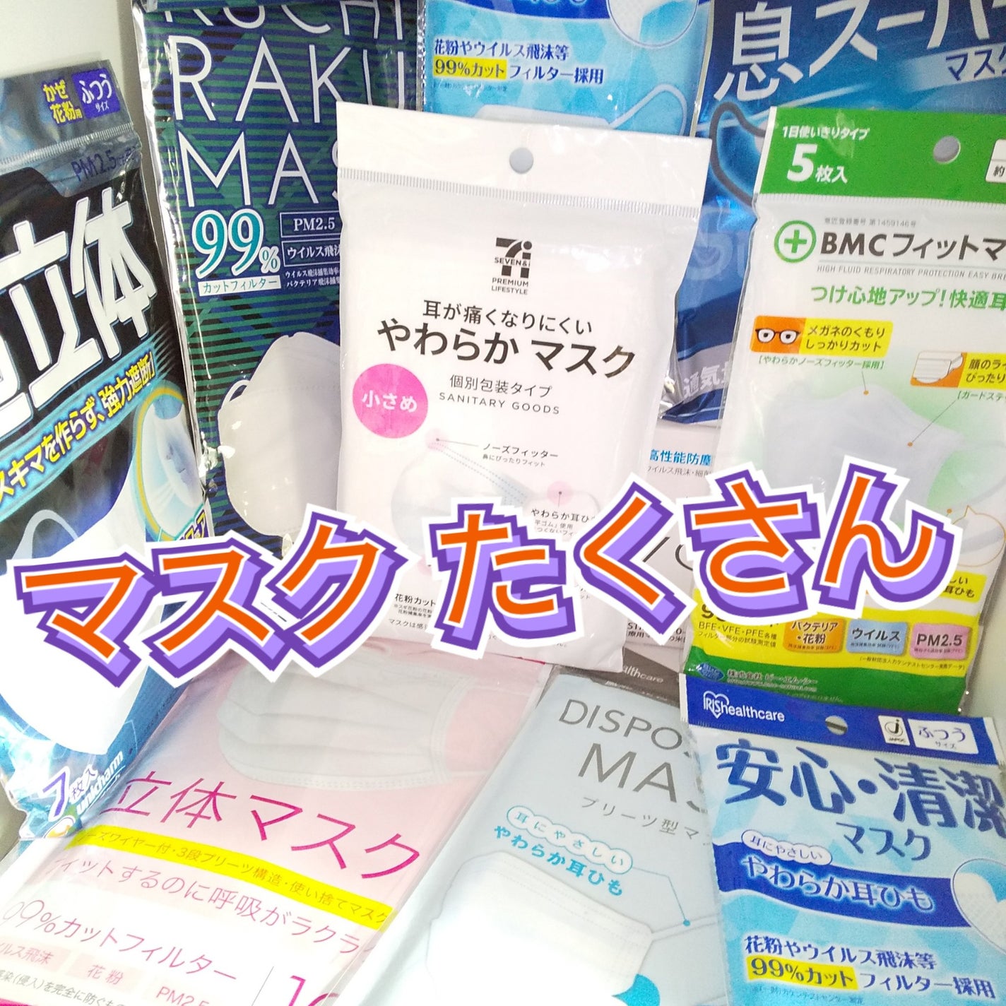 超立体マスク/ユニ・チャーム/マスクを使ったクチコミ(1枚目)