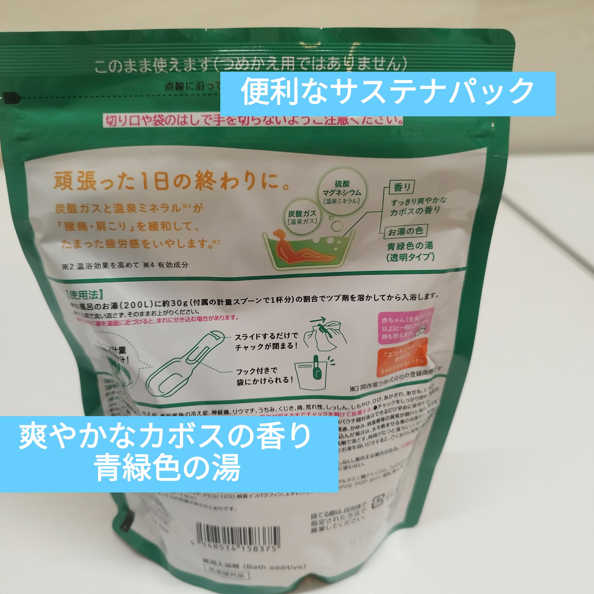 きき湯 マグネシウム炭酸湯/きき湯/炭酸系入浴剤を使ったクチコミ（2枚目）