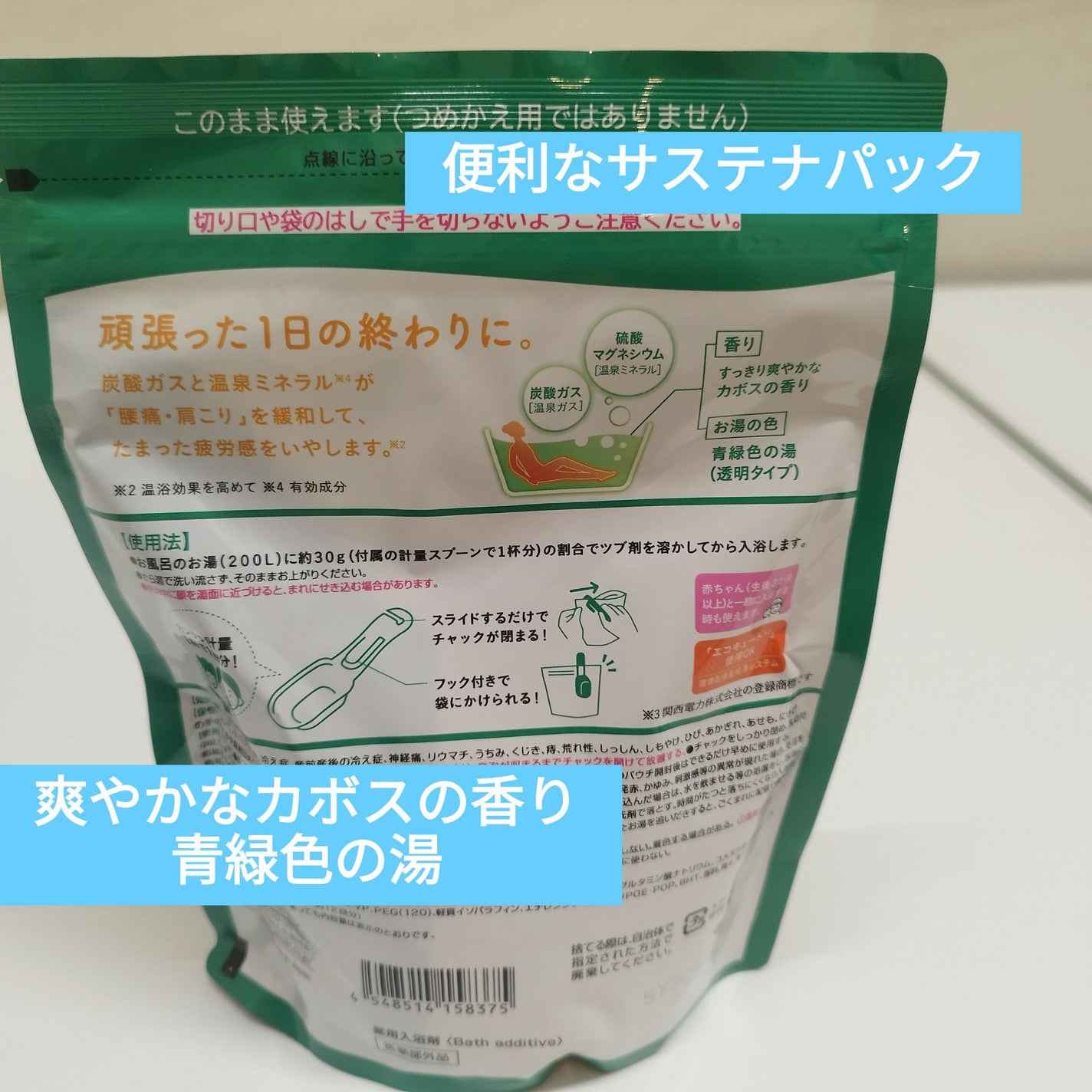 きき湯 マグネシウム炭酸湯/きき湯/炭酸系入浴剤を使ったクチコミ(2枚目)