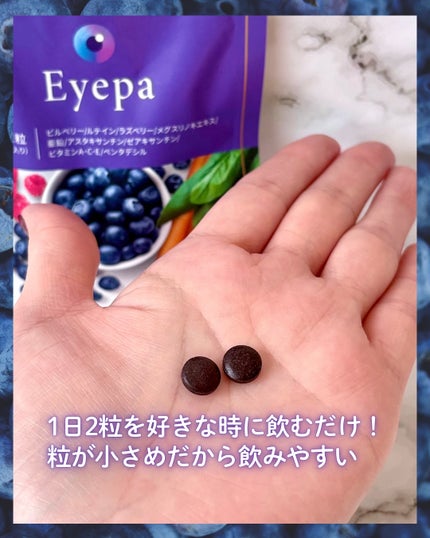 Eyepa/Eyepa/健康サプリメントを使ったクチコミ(3枚目)