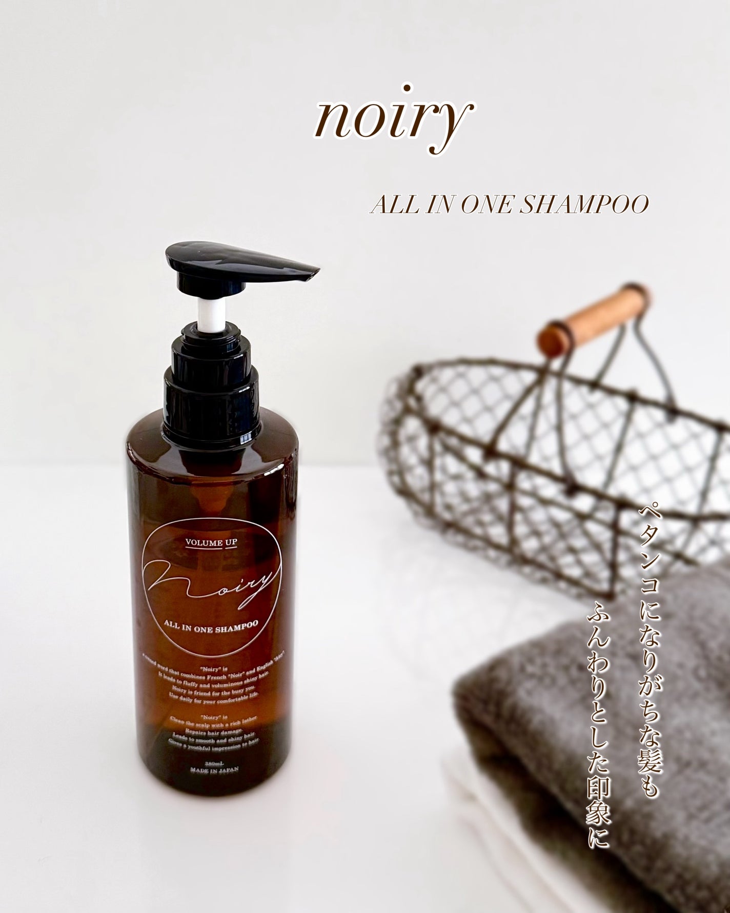 オールインワンシャンプー/noiry/市販シャンプーを使ったクチコミ(1枚目)