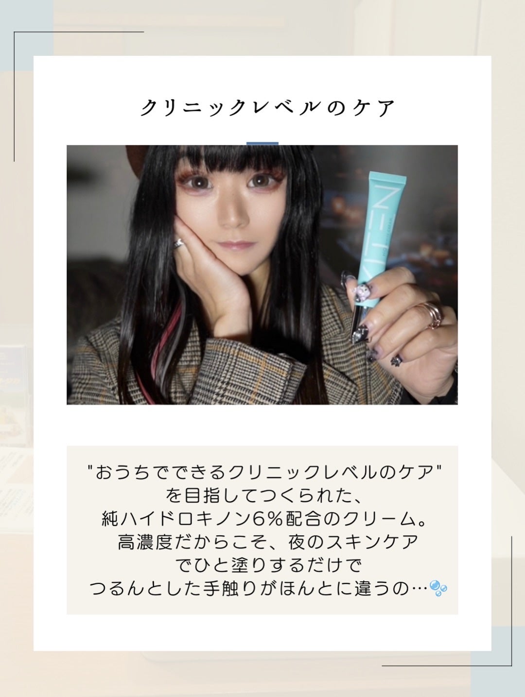 ハイドロキノンクリーム6%/KITEN/フェイスクリームを使ったクチコミ(4枚目)