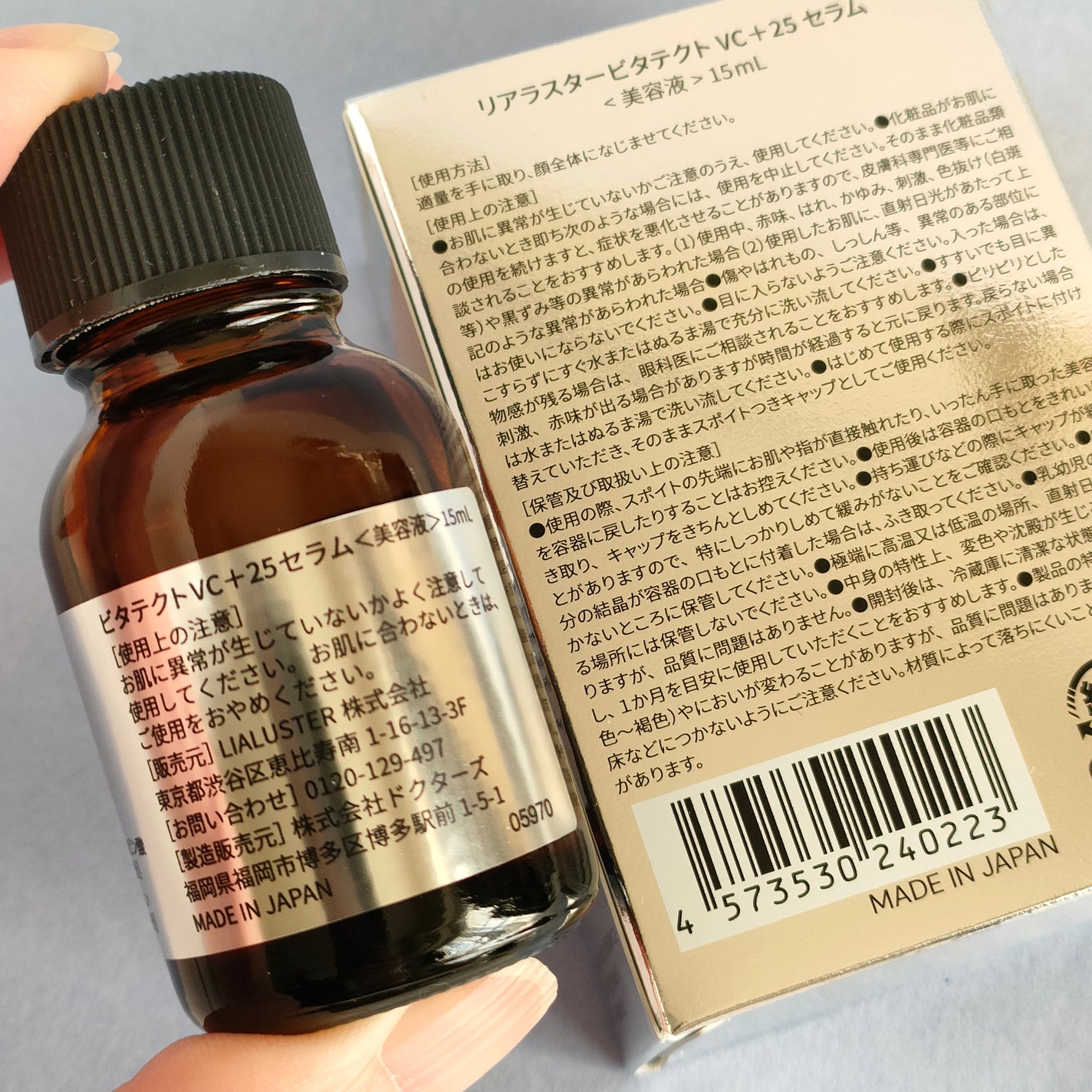 VITATECT PureVC Max Serum/LIALUSTER/美容液を使ったクチコミ(3枚目)