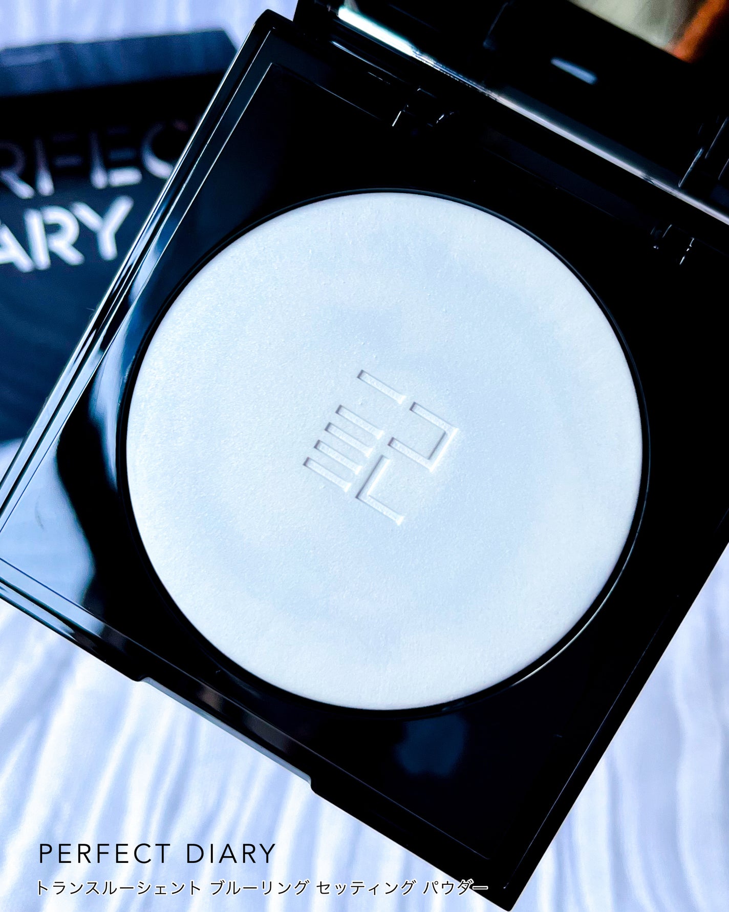トランスルーシェント ブルーリング セッティング パウダー/PERFECT DIARY/プレストパウダーを使ったクチコミ(7枚目)
