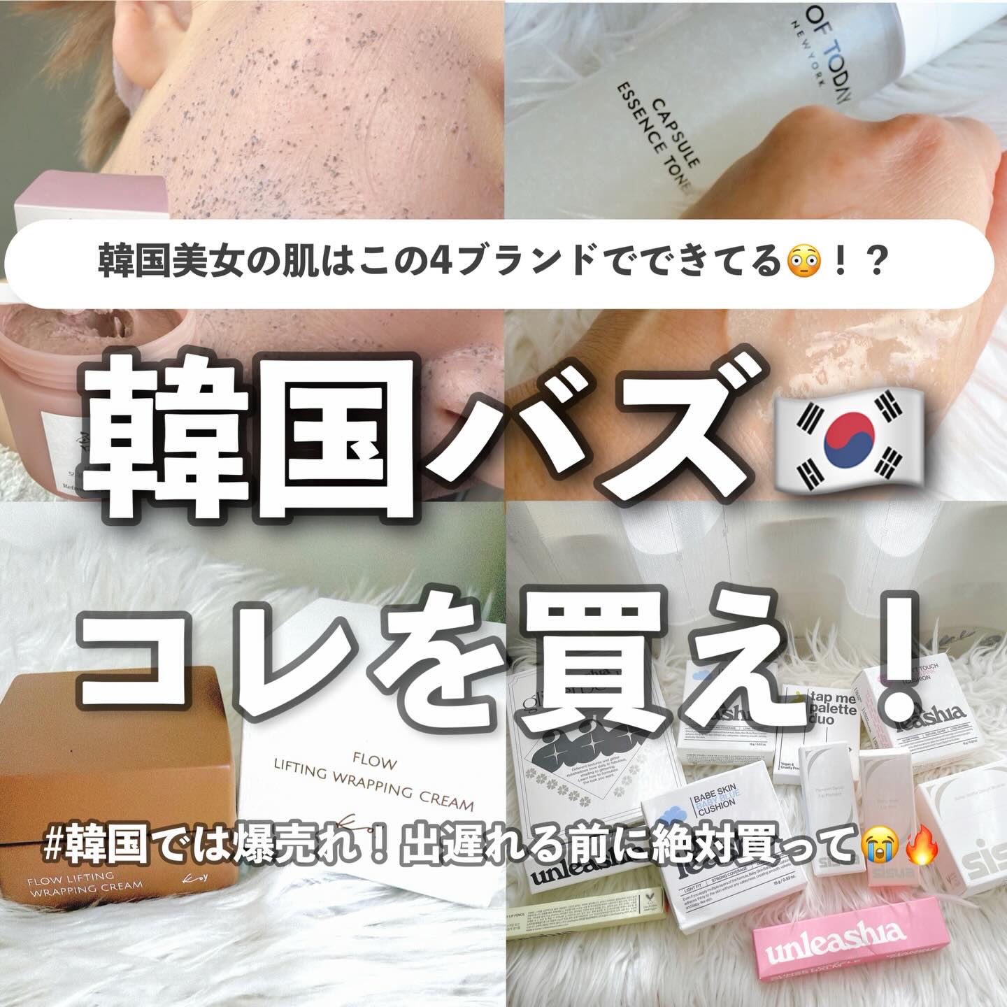 【韓国美女の肌はこの4ブランドでできてる🇰🇷】

こんばんは、ふちこさん（@fuchico3）です♡
31歳ズボラOLがプチプラアイテムを
レビューをするアカウントです！
お得な情報をバンバンお届けしていきます🙋‍♀️

フォローがま