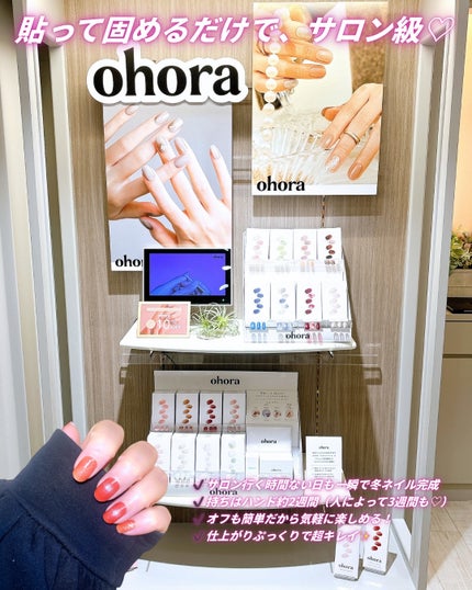 セミキュアジェルネイル(ハンド)/ohora/ネイルシールを使ったクチコミ(3枚目)