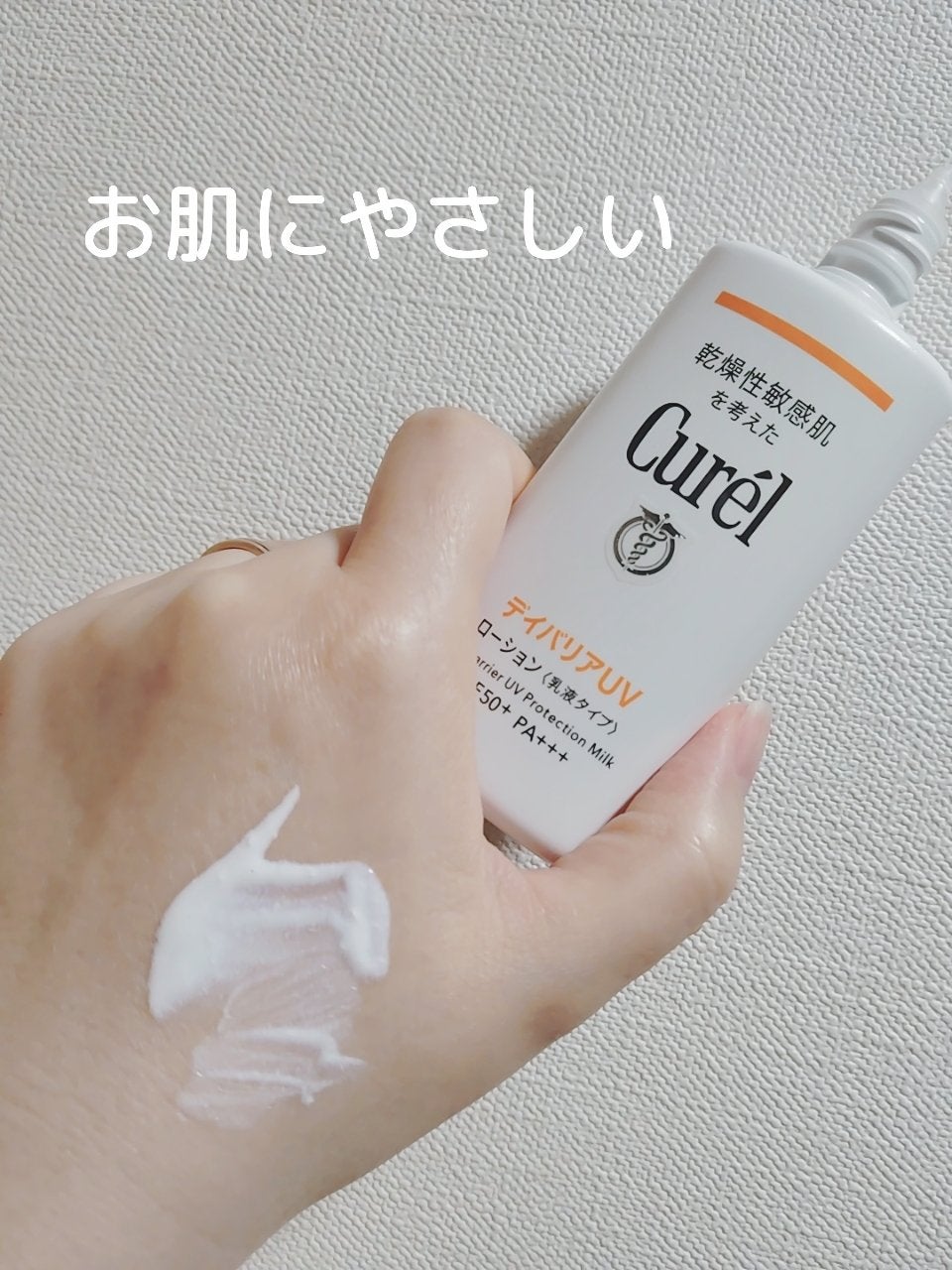 潤浸保湿 UVローション/キュレル/日焼け止めローションを使ったクチコミ(1枚目)