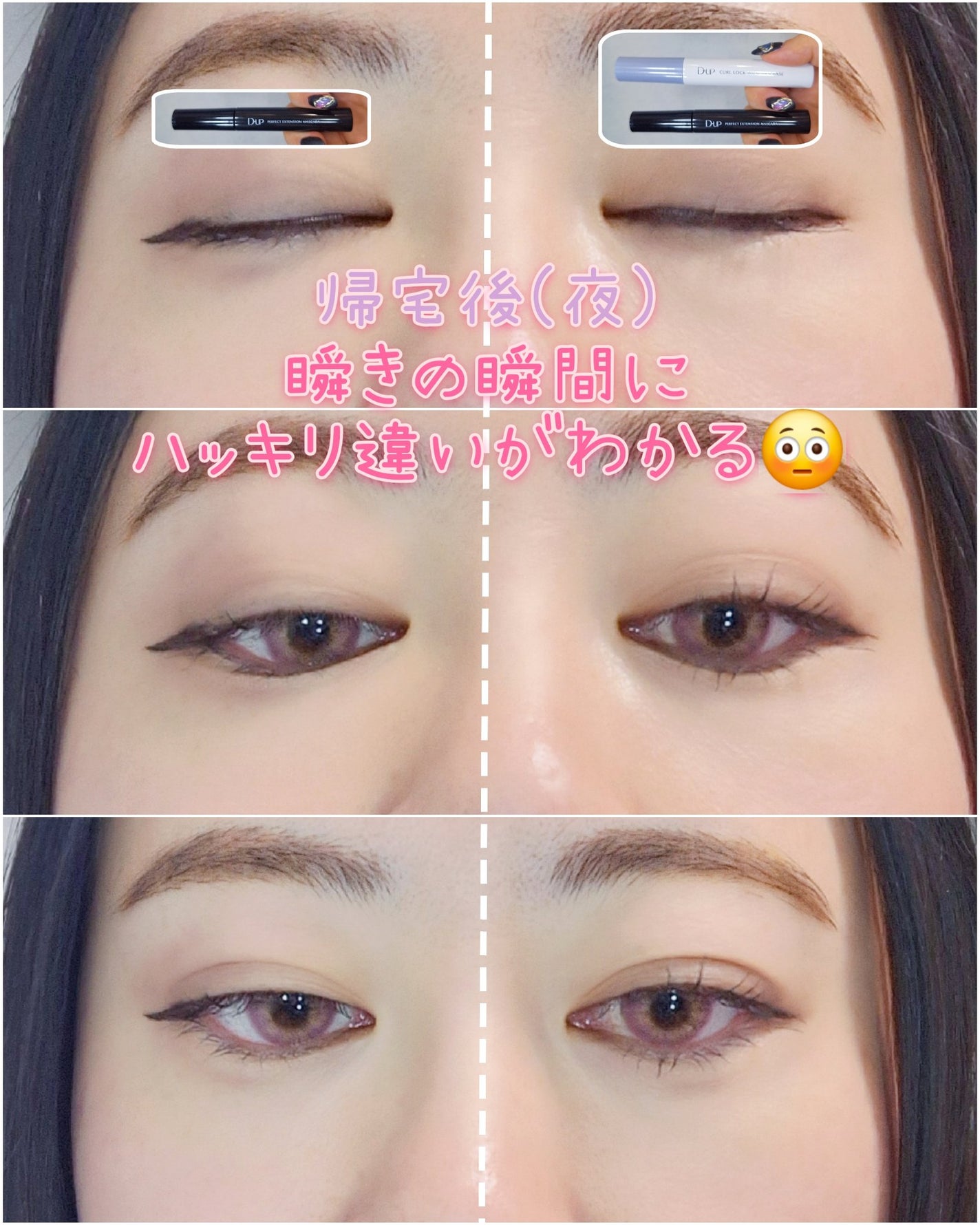 パーフェクトエクステンション マスカラ/D-UP/マスカラを使ったクチコミ(6枚目)