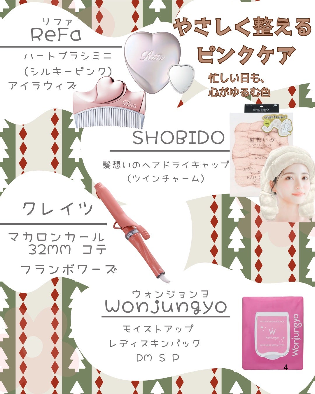 ドットオンムードワンウェイグロイティント/Heart Percent/リップティントを使ったクチコミ(4枚目)