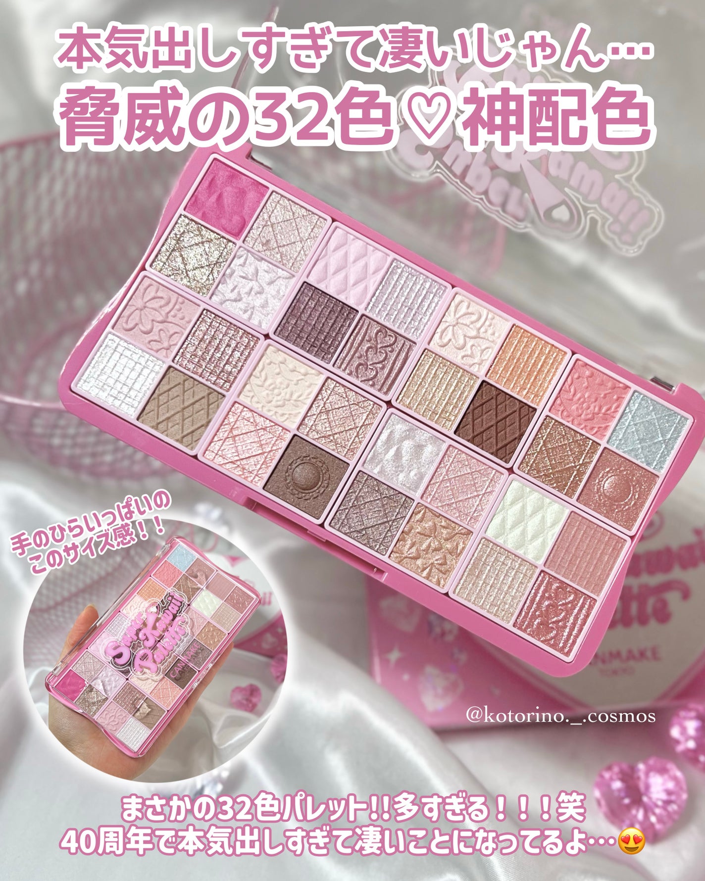 スーパーかわいい!パレット/キャンメイク/アイシャドウを使ったクチコミ(3枚目)