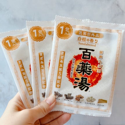 百薬湯/UYEKI/生薬系入浴剤を使ったクチコミ(2枚目)