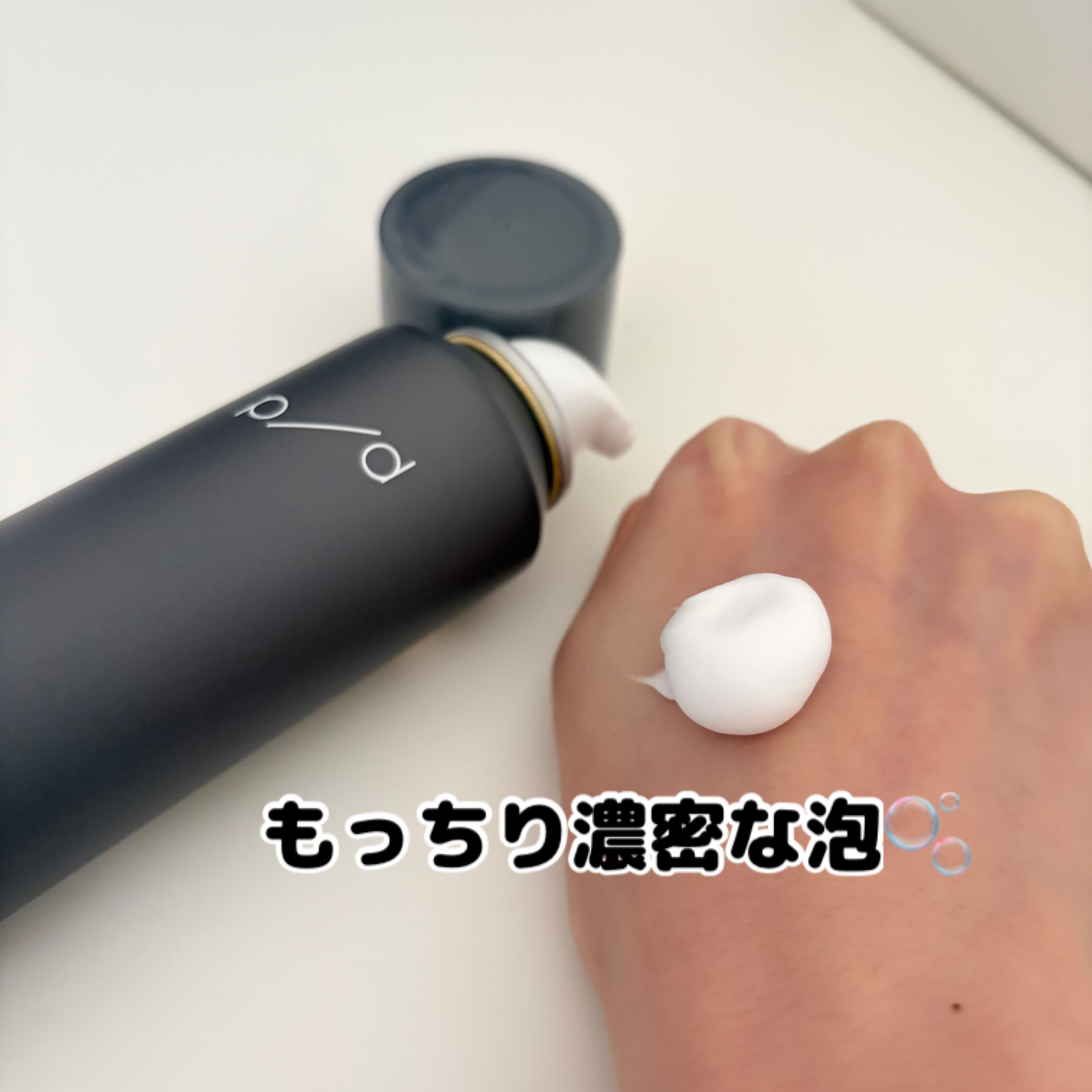 p/d 洗い流さない濃密泡パック/p/d/その他スキンケアを使ったクチコミ（2枚目）