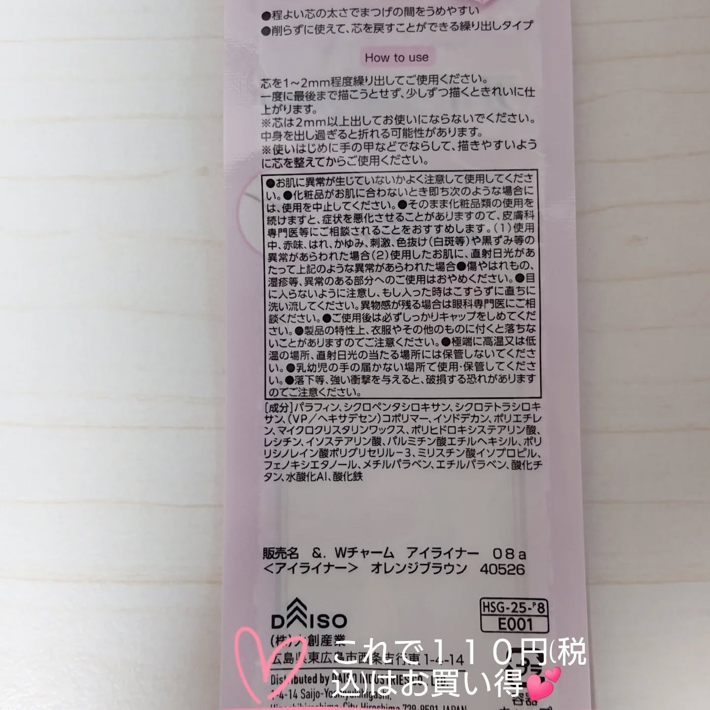 &.Wチャーム　アイライナー/DAISO/ペンシルアイライナーを使ったクチコミ（3枚目）