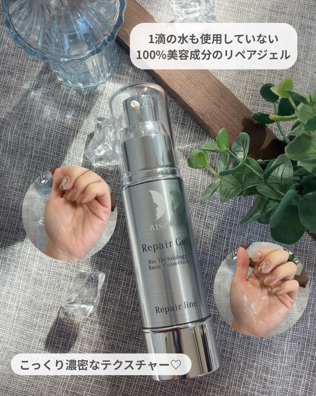 リペアジェル/リソウコーポレーション/美容液を使ったクチコミ(3枚目)
