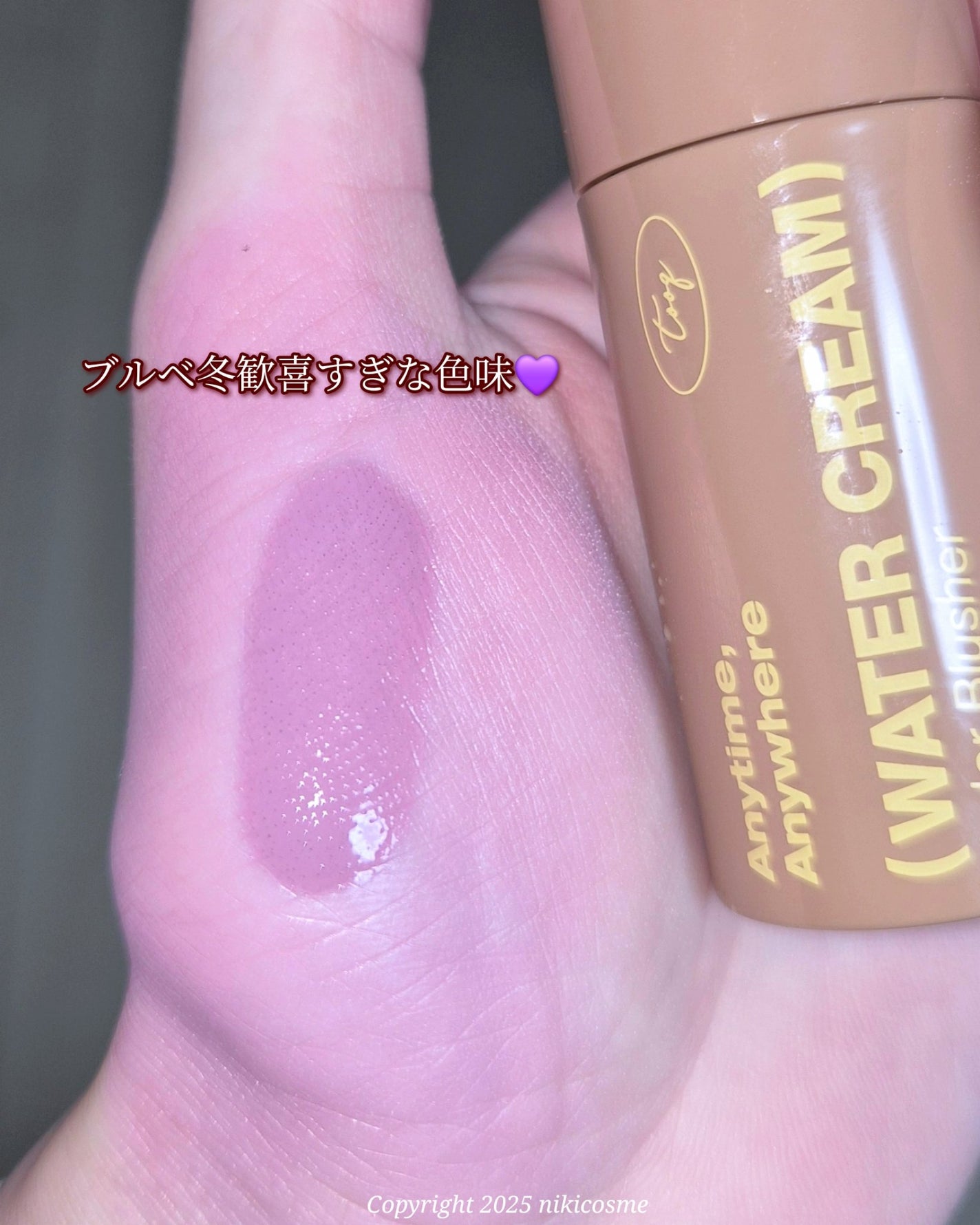 water cream color blusher/Tooq/リキッドチークを使ったクチコミ(8枚目)