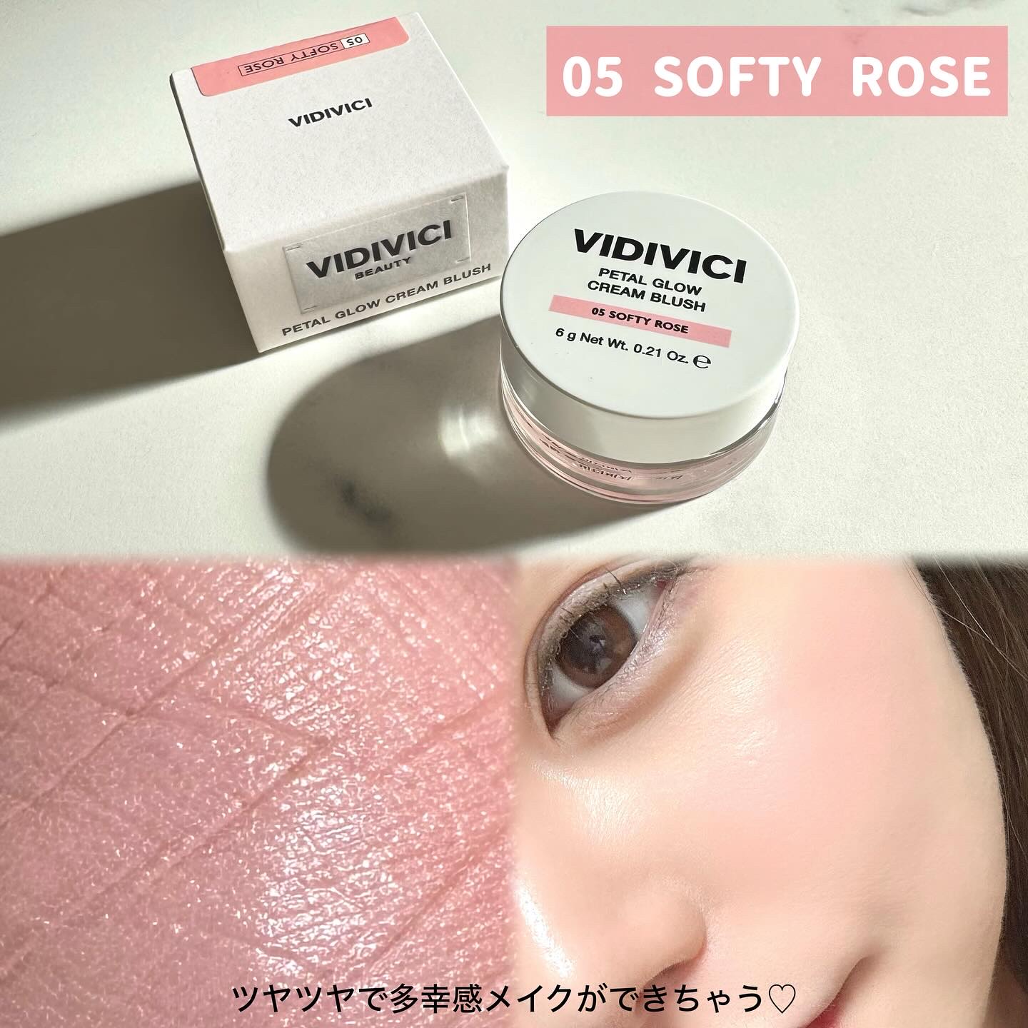 ペタルグロウクリームチーク/VIDIVICI/ジェル・クリームチークを使ったクチコミ（2枚目）