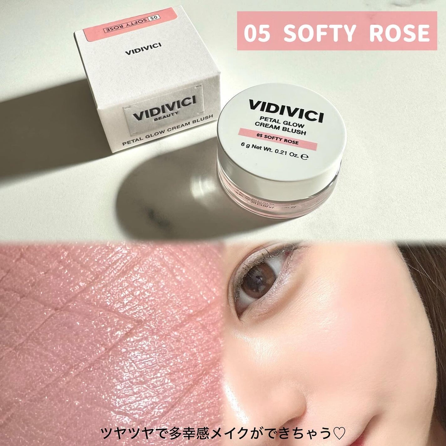ペタルグロウクリームチーク/VIDIVICI/ジェル・クリームチークを使ったクチコミ(2枚目)