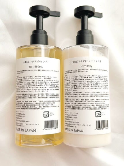 りぃさんのコスメ日記💄 on LIPS 「cokuaシャンプー&トリートメント♡コメヌカ油・オリーブ果実..」(3枚目)