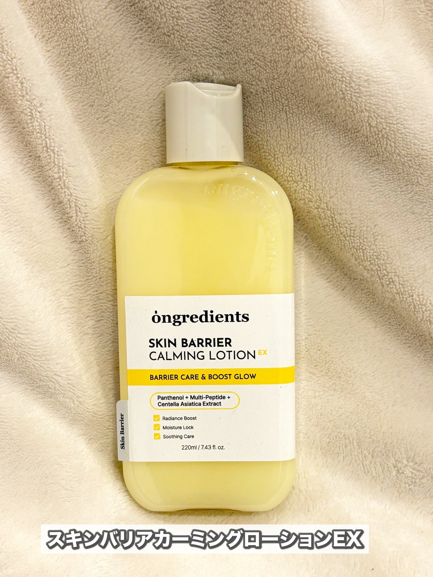 オングリディエンツ スキンバリアグローミスト/Ongredients/ミスト状化粧水を使ったクチコミ(2枚目)