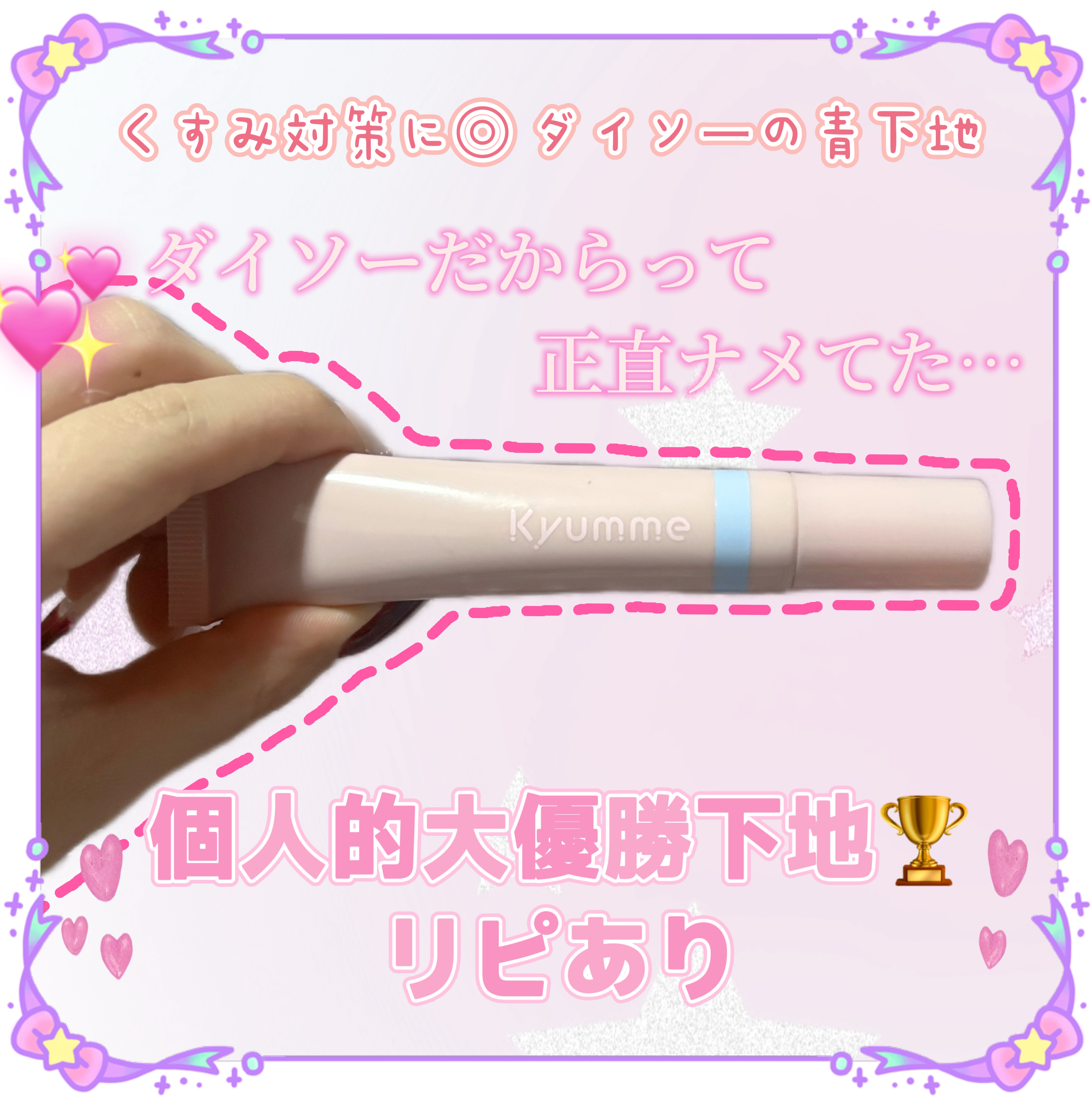 を使ったクチコミ（1枚目）