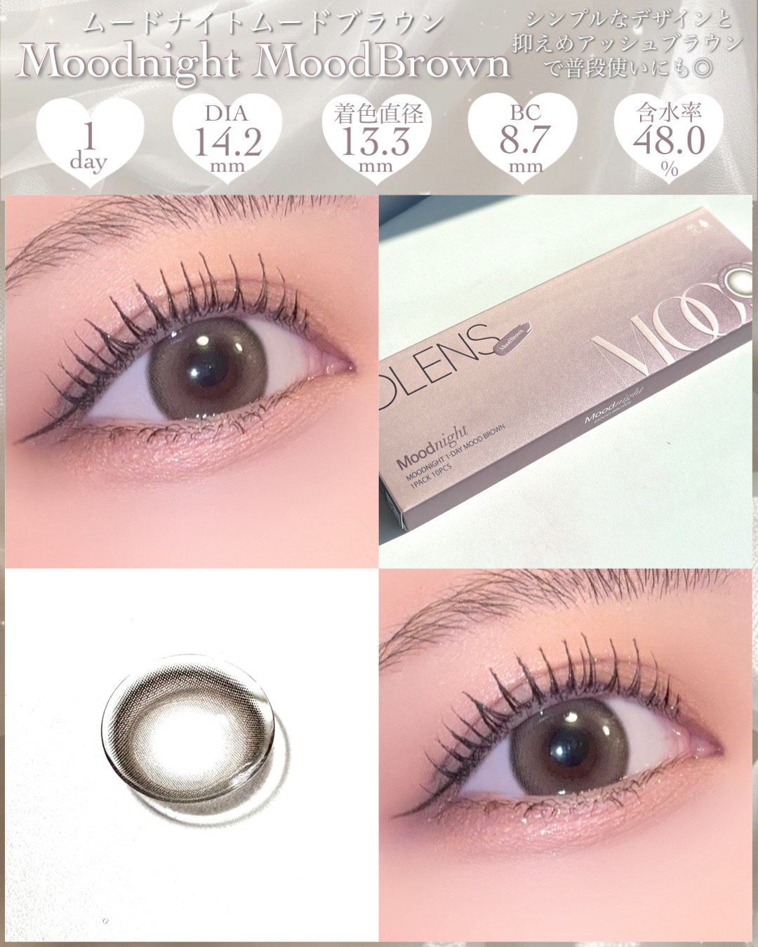 Moodnight 1day/OLENS/ワンデー（１DAY）カラコンを使ったクチコミ（3枚目）