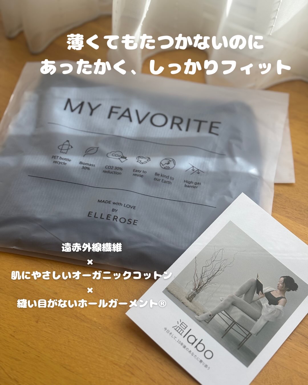 温めコットンはらまきパンツ/温labo/その他を使ったクチコミ（3枚目）