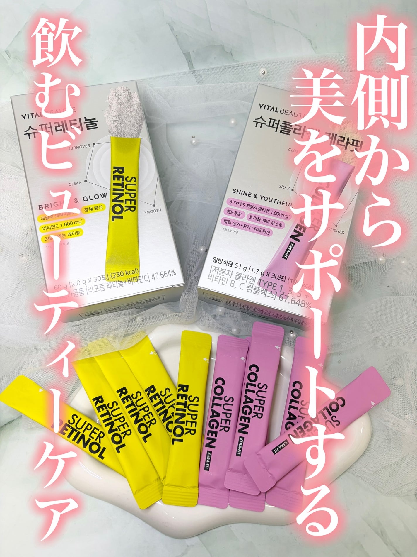 スーパーレチノールC/VITALBEAUTIE/美容サプリメントを使ったクチコミ(1枚目)