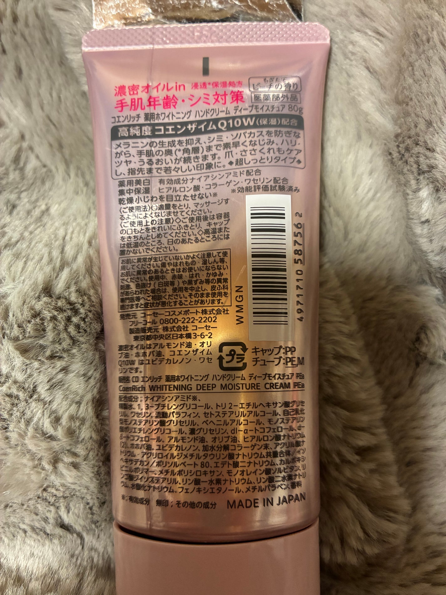 コエンリッチ 薬用ホワイトニング ハンドクリーム モイストジェル【医薬部外品】/コエンリッチQ10/ハンドクリームを使ったクチコミ(2枚目)