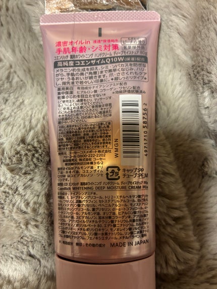 コエンリッチ 薬用ホワイトニング ハンドクリーム モイストジェル【医薬部外品】/コエンリッチQ10/ハンドクリームを使ったクチコミ(2枚目)