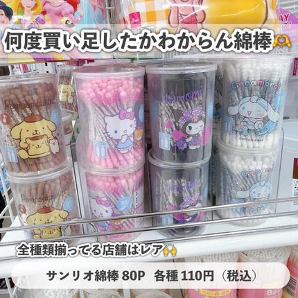クロミ 綿棒/DAISO/その他を使ったクチコミ(6枚目)