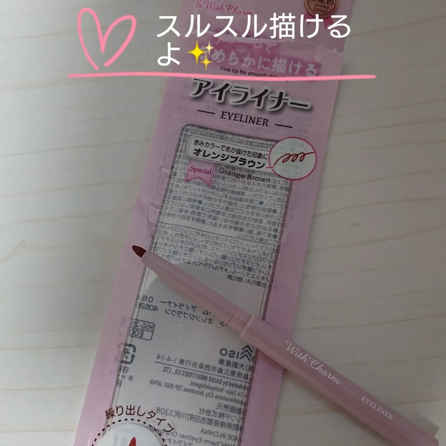 &.Wチャーム アイライナー/DAISO/ペンシルアイライナーを使ったクチコミ(2枚目)