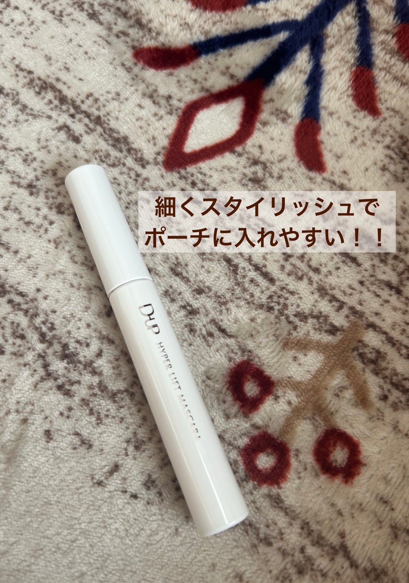 ハイパーリフトマスカラ/D-UP/マスカラを使ったクチコミ(4枚目)