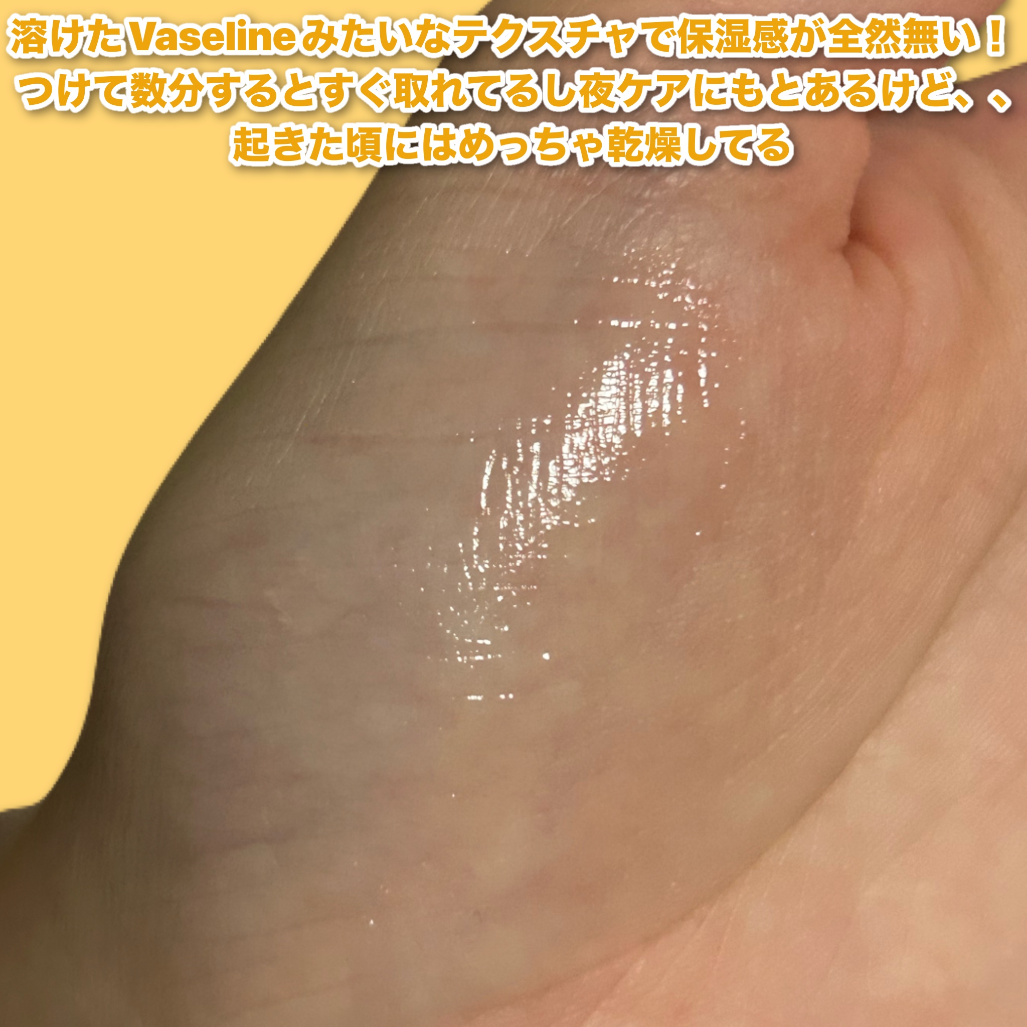 ハニーフルリップ HM/カントリー&ストリーム/リップ美容液を使ったクチコミ（3枚目）