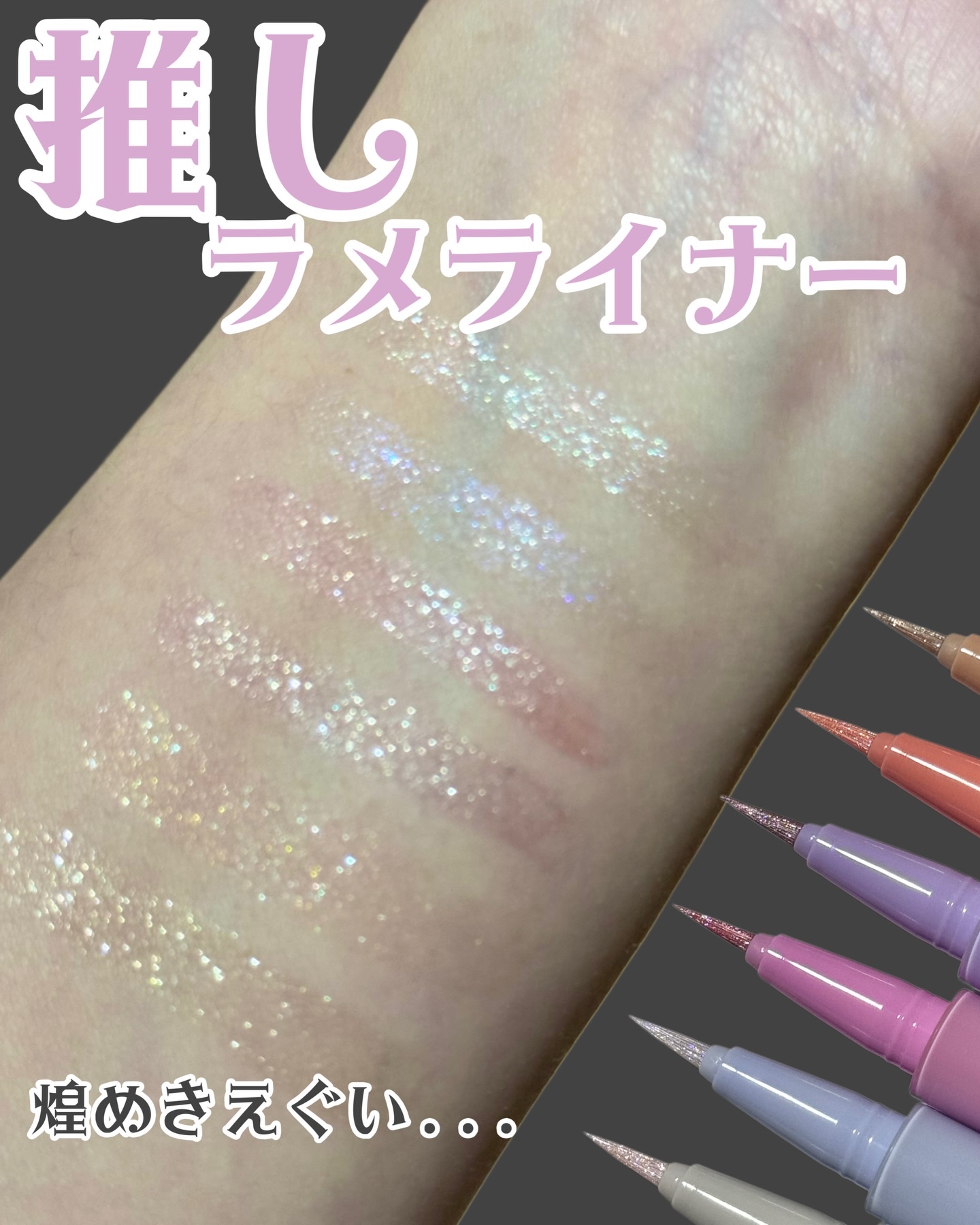 Cathy Doll　シェイクシャインアイライナー​/CathyDoll/リキッドアイライナーを使ったクチコミ（1枚目）