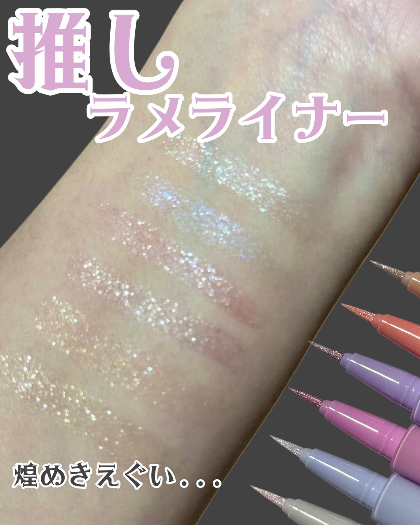 Cathy Doll シェイクシャインアイライナー/CathyDoll/リキッドアイライナーを使ったクチコミ(1枚目)