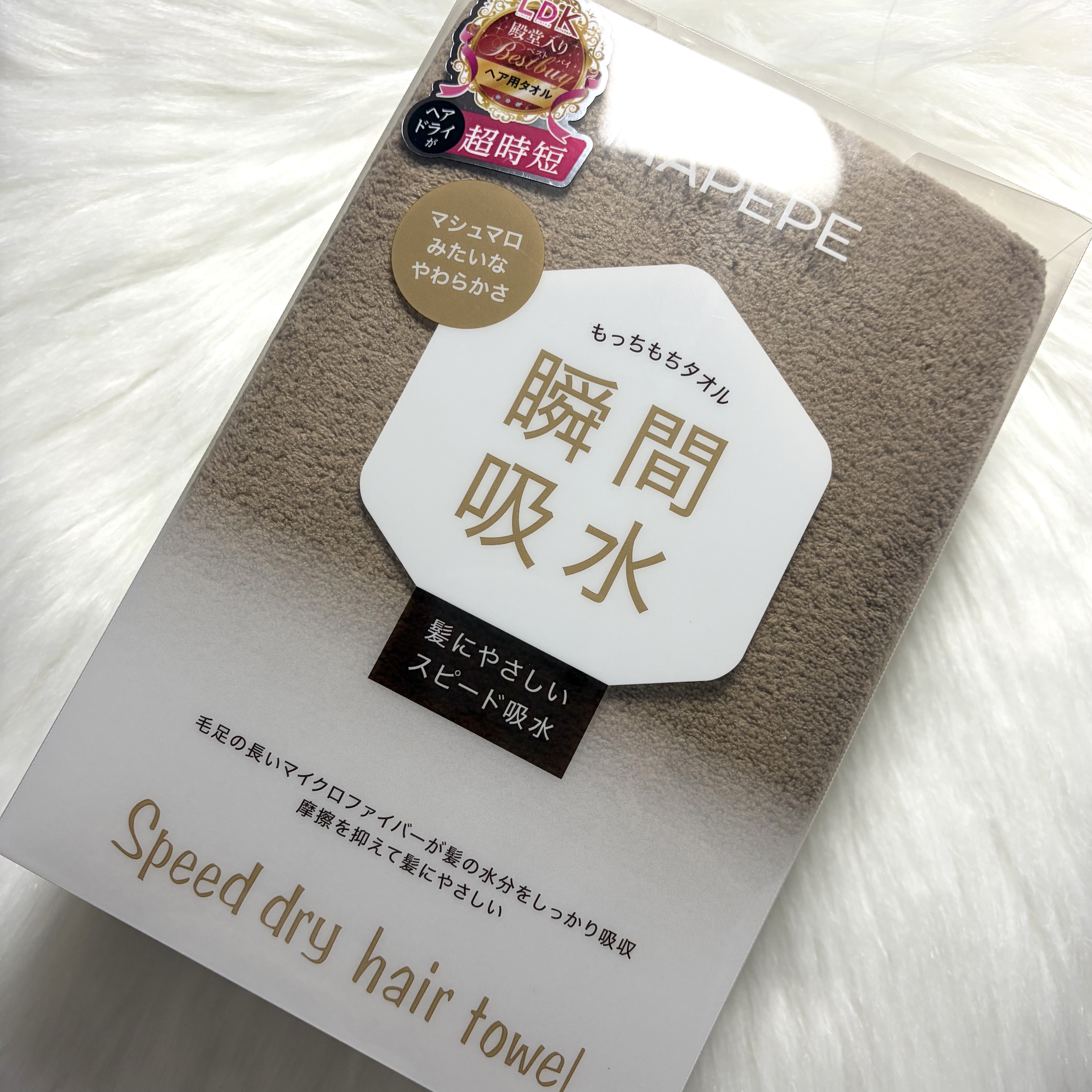 スピードドライヘアタオル ココアブラウン/マペペ/ヘアケアグッズを使ったクチコミ（1枚目）