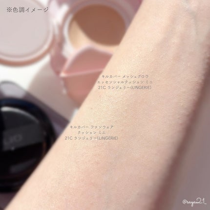 キルカバー メッシュ グロウ エッセンシャル クッション/CLIO/クッションファンデーションを使ったクチコミ(3枚目)