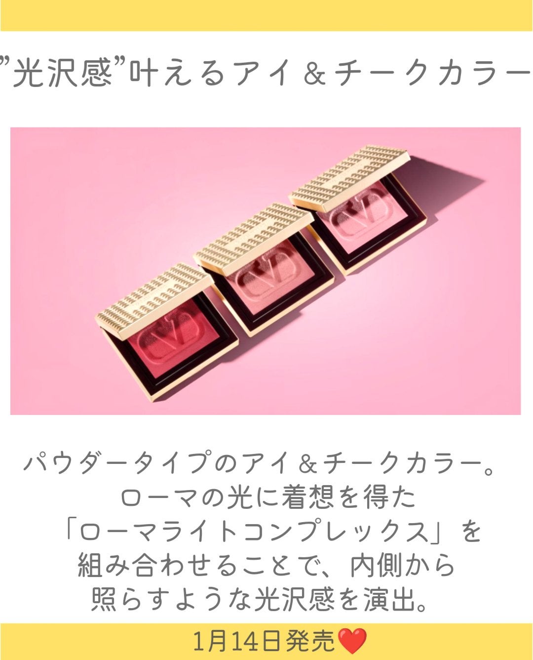 カラー クラッシュ/ヴァレンティノ ビューティ/単色アイシャドウを使ったクチコミ(2枚目)