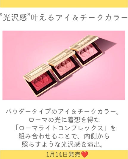 カラー クラッシュ/ヴァレンティノ ビューティ/単色アイシャドウを使ったクチコミ(2枚目)