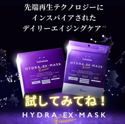ルルルン ハイドラ EX マスク/ルルルン/シートマスク・パックを使ったクチコミ(5枚目)