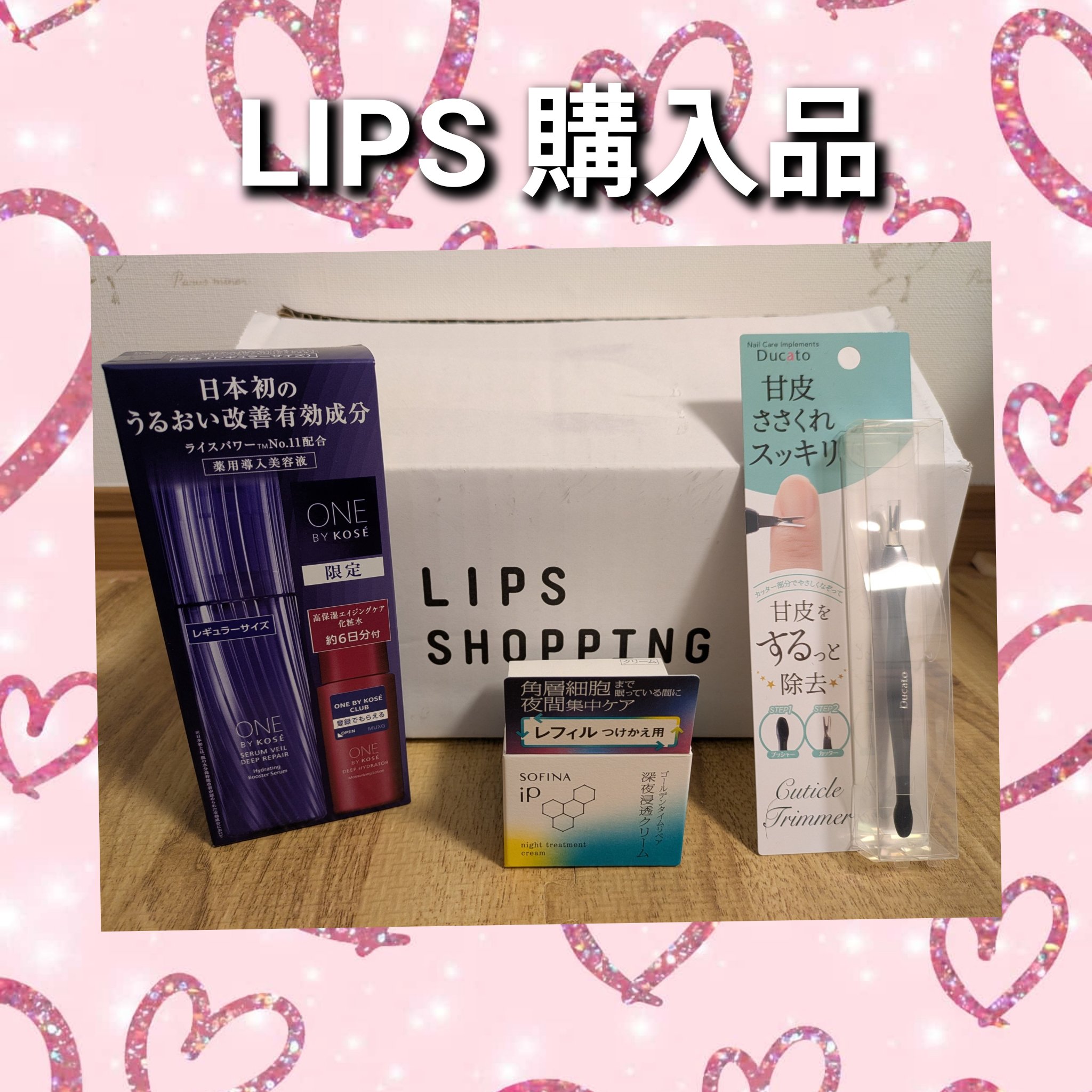 キューティクルトリマー/デュカート/ネイル用品を使ったクチコミ（1枚目）