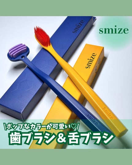 SMIZE 歯ブラシ/SMIZE/歯ブラシを使ったクチコミ(1枚目)