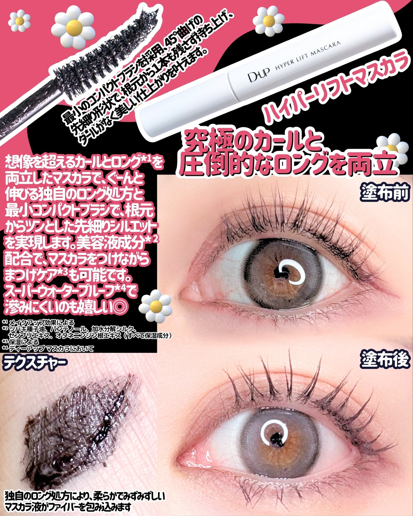 ãã€ããŒãªãããã¹ã«ã©/D-UP/ãã¹ã«ã©ã䜿ã£ãã¯ãã³ãïŒ2æç®ïŒ