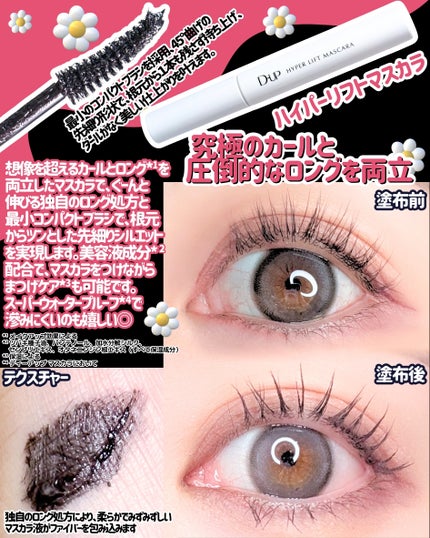 ãã€ããŒãªãããã¹ã«ã©/D-UP/ãã¹ã«ã©ã䜿ã£ãã¯ãã³ãïŒ2æç®ïŒ