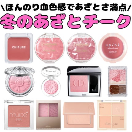 クリームチーク/キャンメイク/ジェル・クリームチークを使ったクチコミ(1枚目)