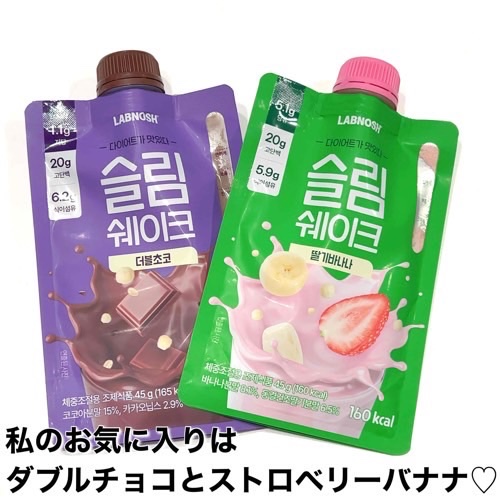 スリムシェイク/LABNOSH/その他食品を使ったクチコミ（3枚目）