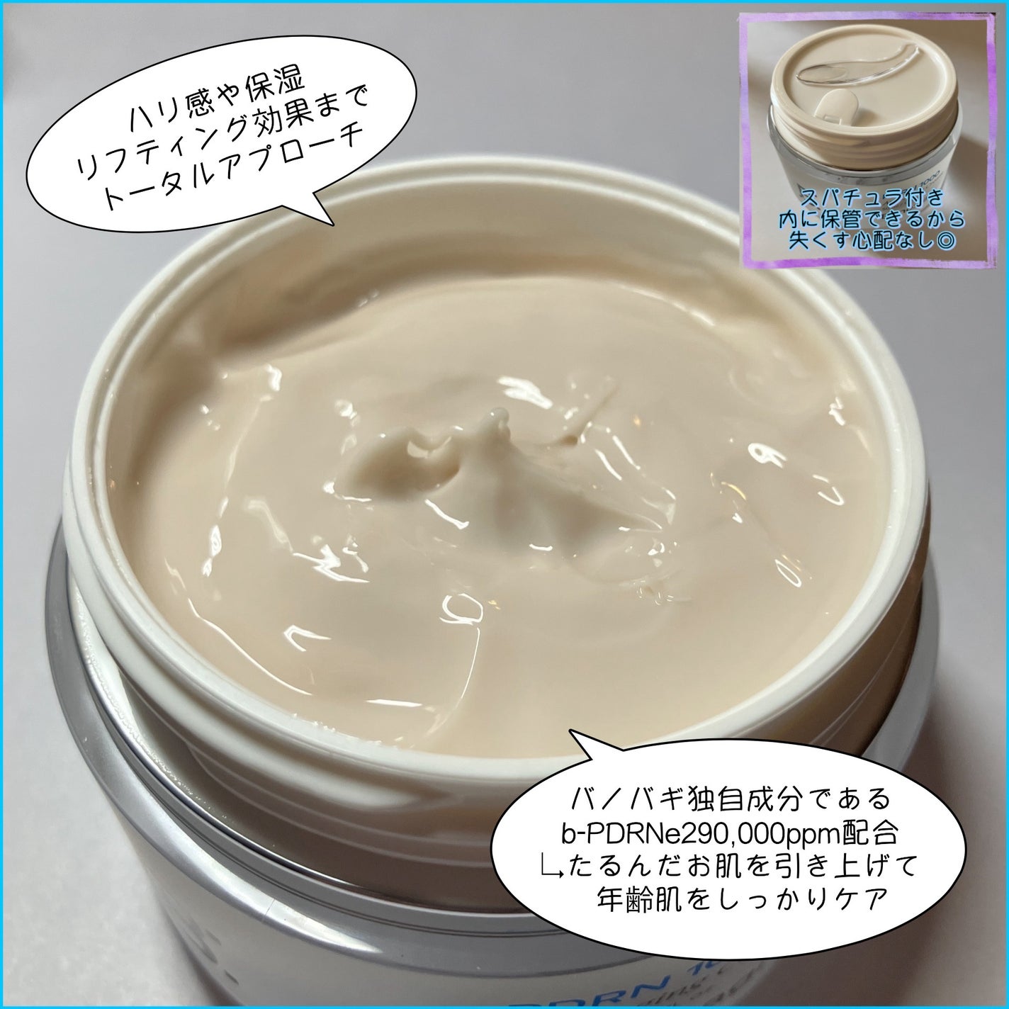 PDRNアンチエイジングクリーム/BANOBAGI/フェイスクリームを使ったクチコミ(2枚目)