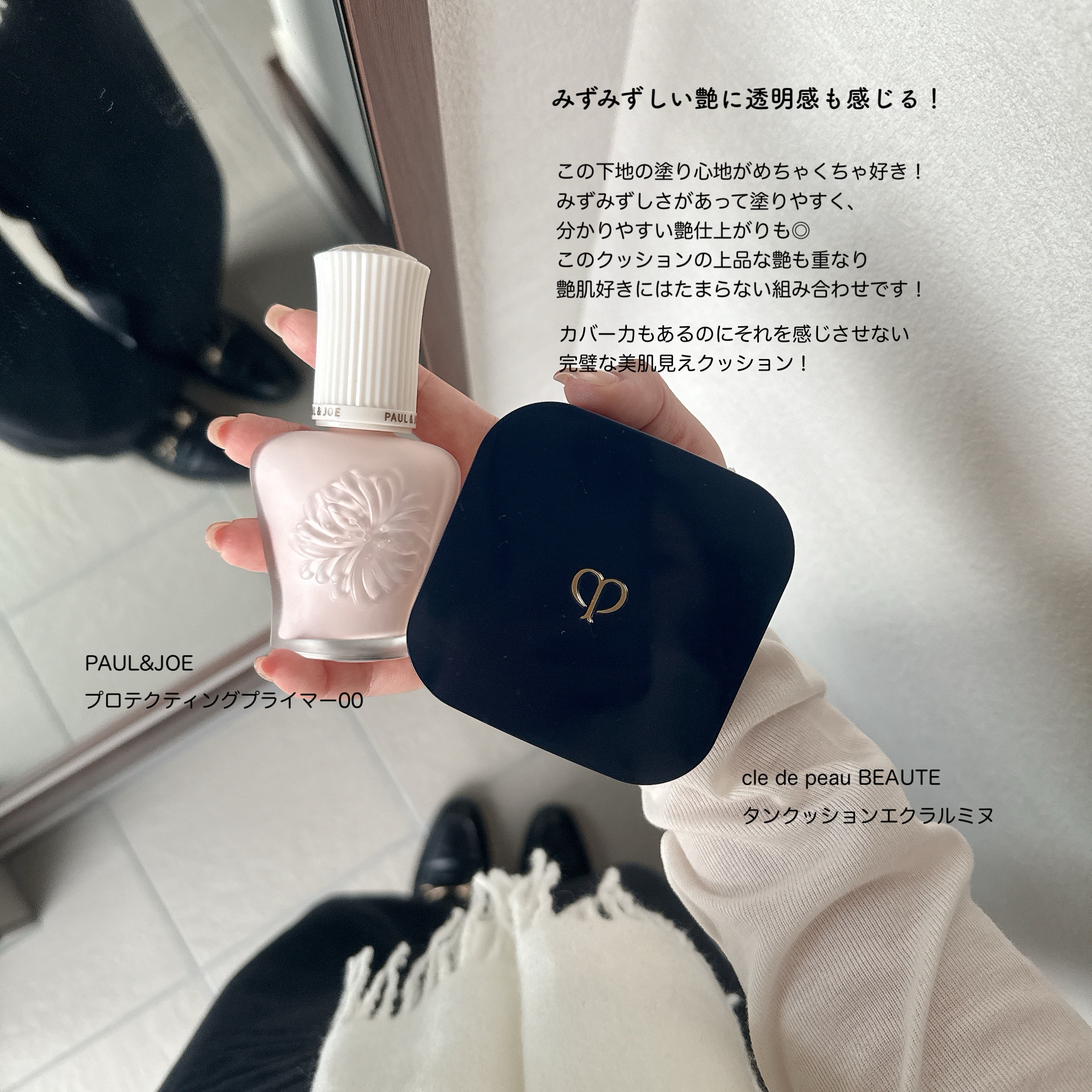 タンクッションエクラ ルミヌ/クレ・ド・ポー ボーテ/クッションファンデーションを使ったクチコミ（1枚目）